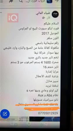 فۆرد ئیکۆ سپۆرت